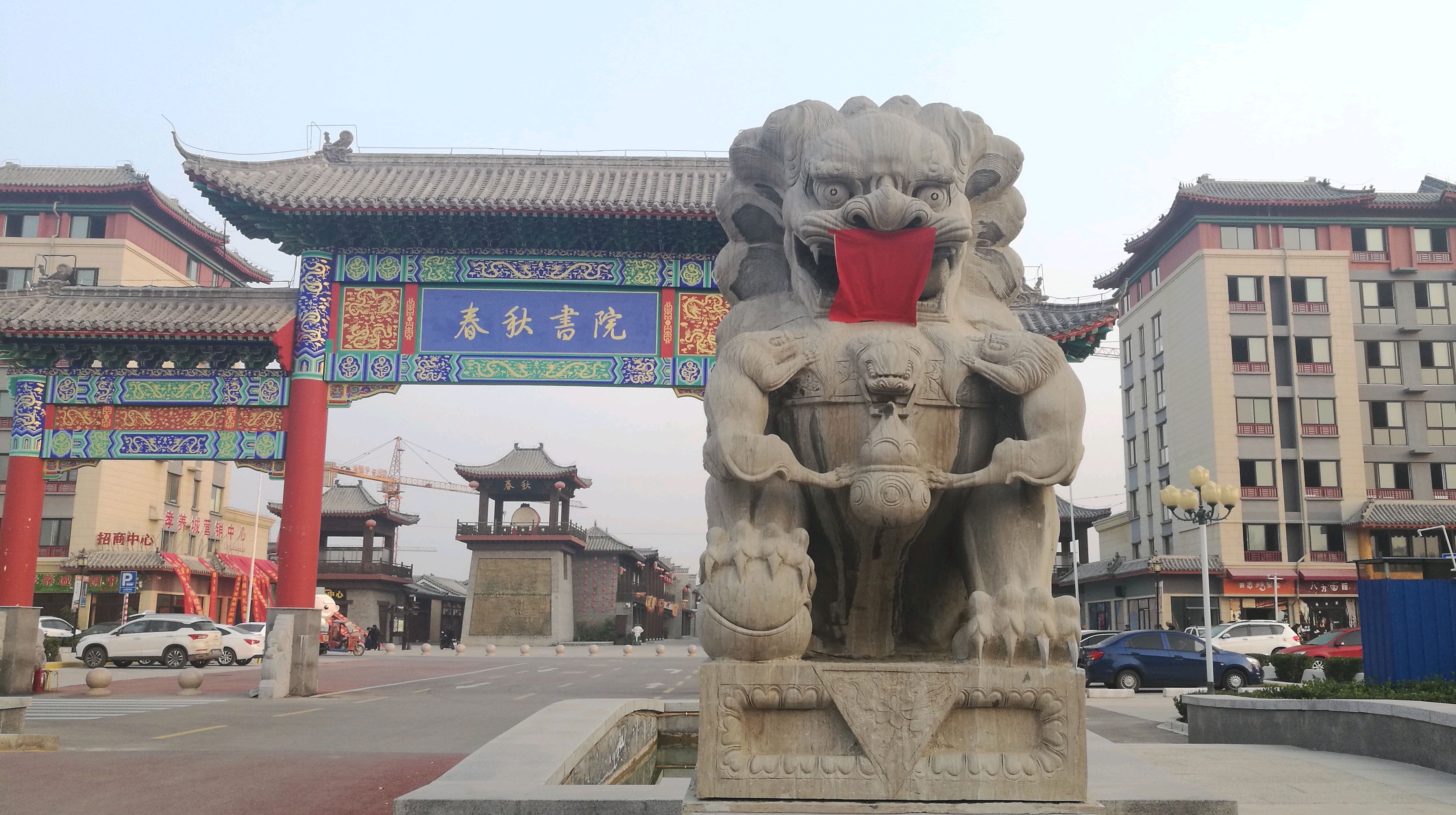 孔子故里:曲阜春秋书院