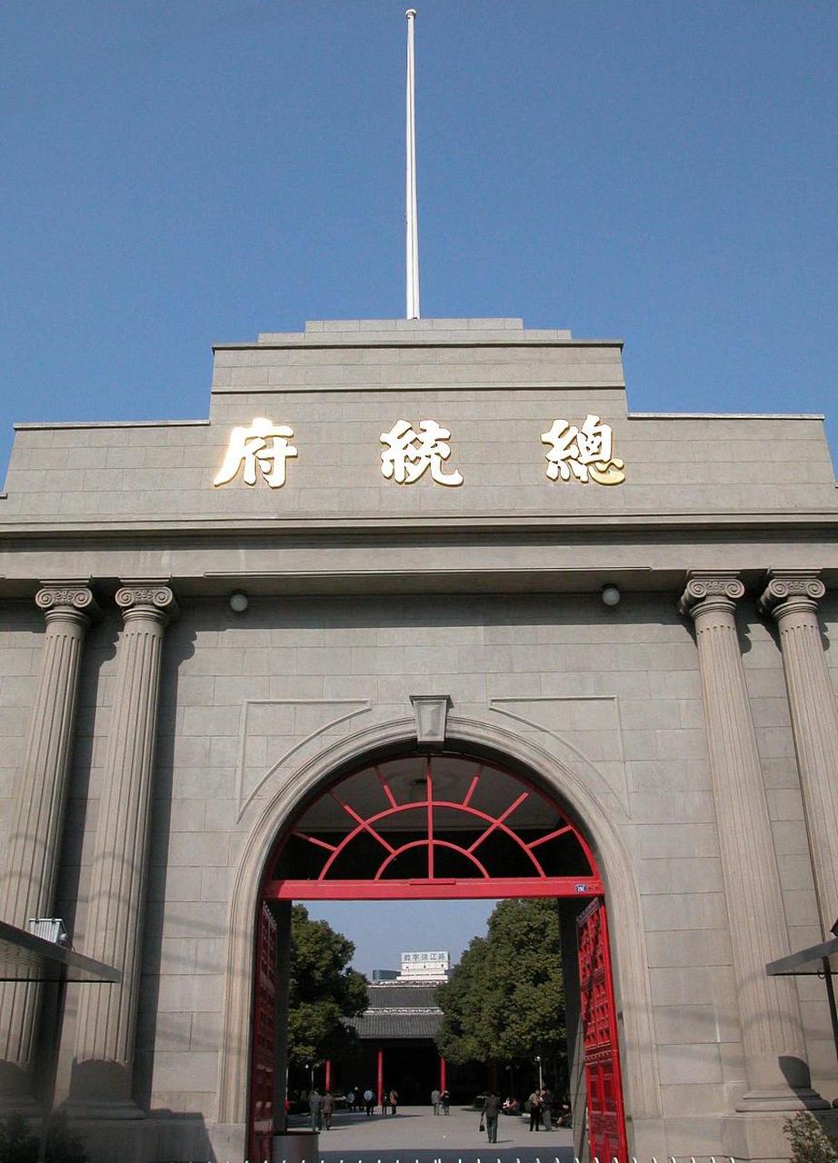 南京总统府有许多景点可以参观,它是中国现代最大的建筑群.