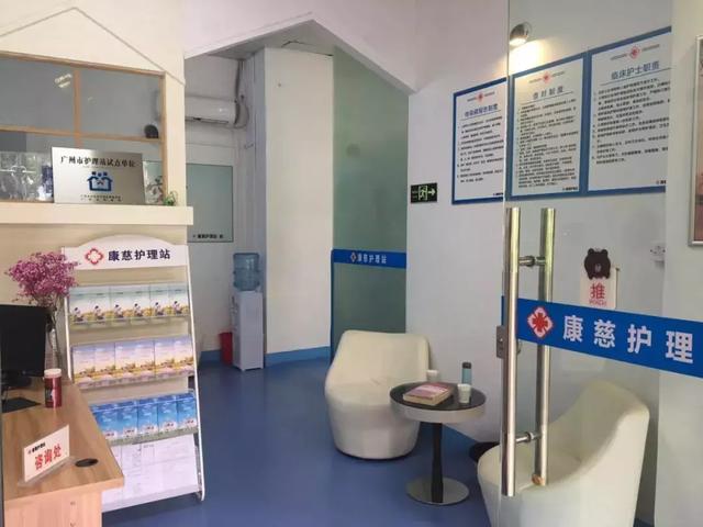 老人护理不用愁啦!黄埔4家社区护理站试点启用