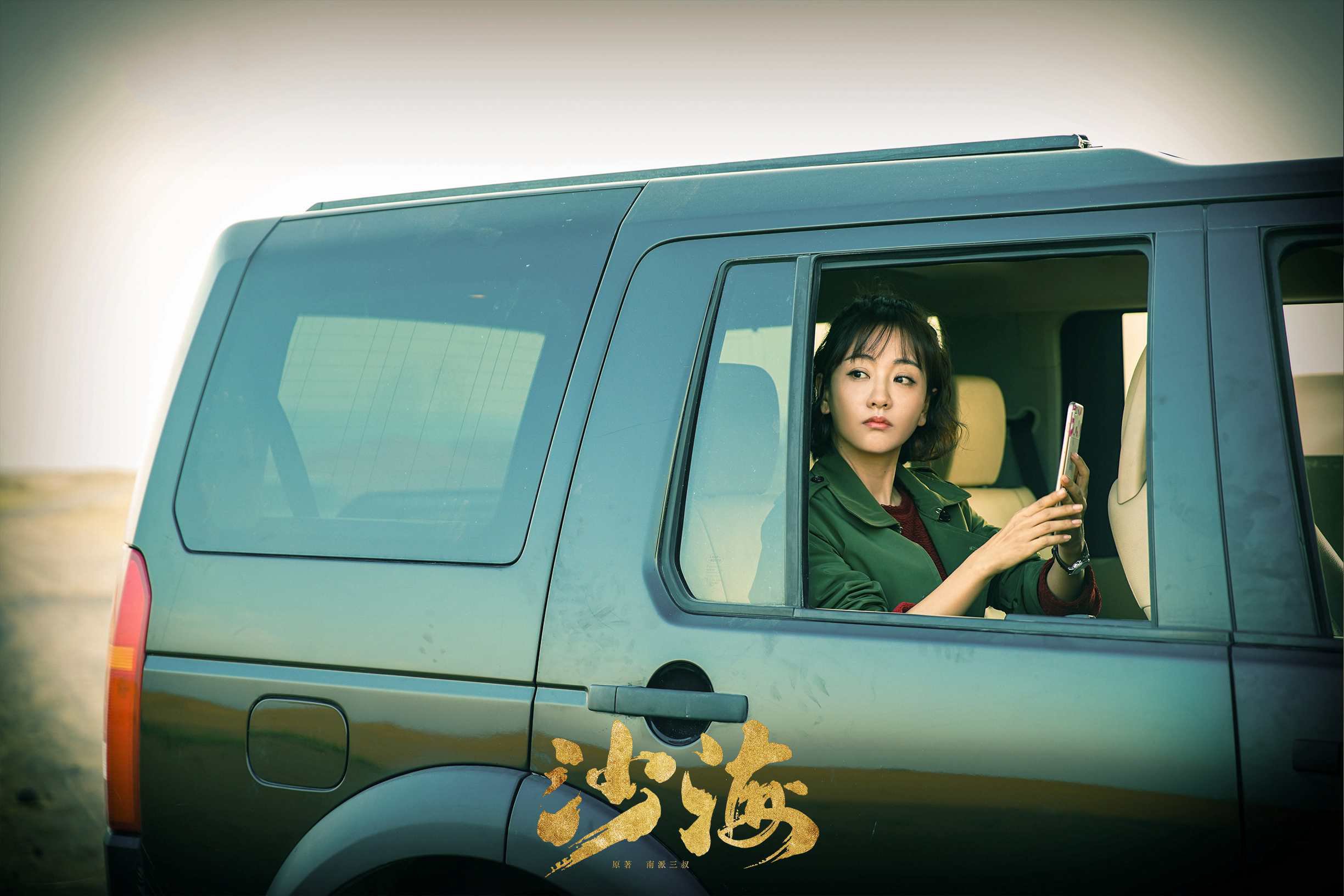 《沙海》黎簇惧怕她的原因和其父亲有关;已知古潼京有7大秘密!