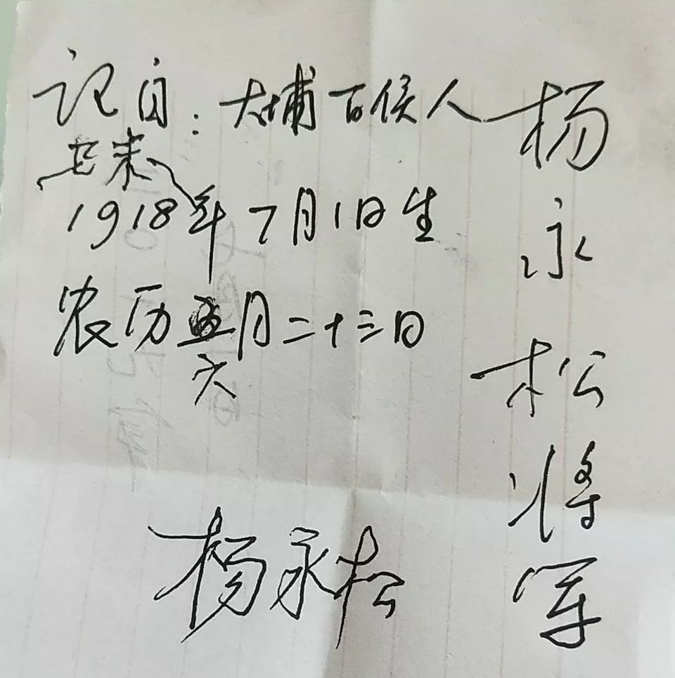 杨姓名人 baijiahao.baidu.com