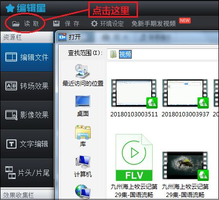 怎么剪辑短视频?编辑星软件的使用