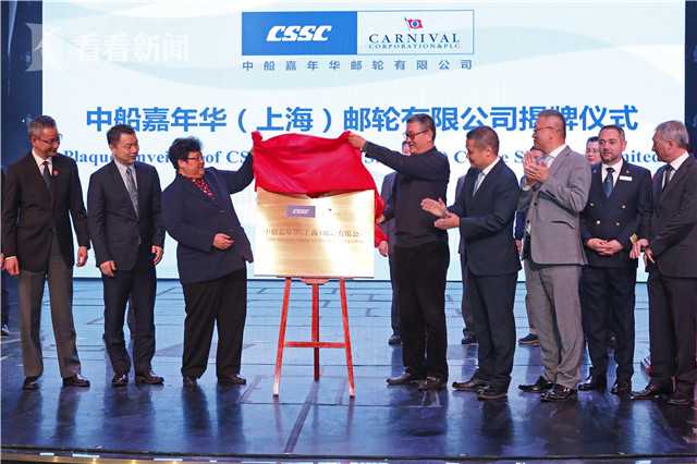 中船嘉年华首船交付 助力邮轮经济开启新航程