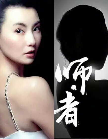 张曼玉罕见参加湖南卫视综艺节目《少年可期》,是真的吗?