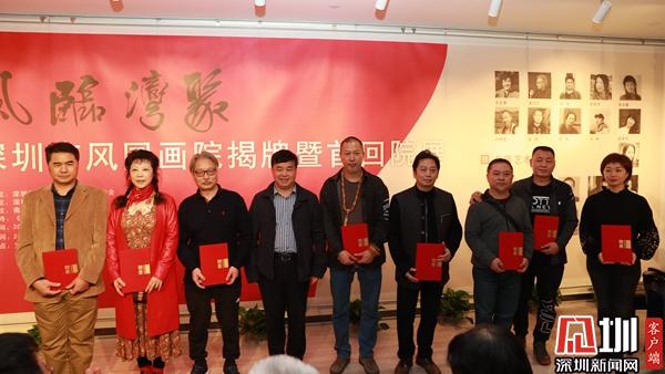 深圳南风艺廊正式揭牌打造特色宝安画派