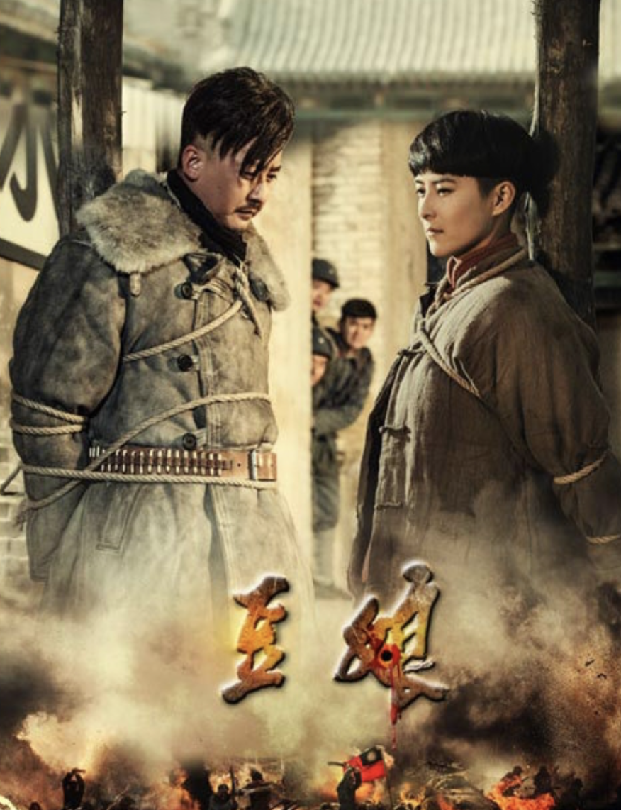 王贺编剧作品《豆娘》开播 传奇大戏讲述英雄儿女