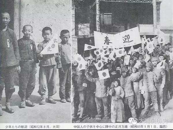 侵华日军画报上的"中日亲善"照,实际上照片中的人大部分已遭屠戮