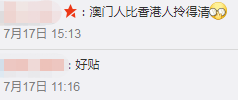 遭遇连环翻车！香港反对派疑挑唆澳门网友，被回击：别在这搞事