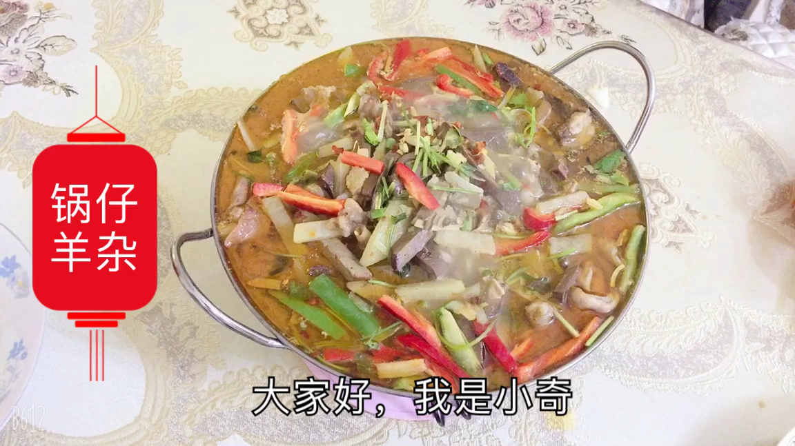 买1斤羊杂两个土豆,教大家简单易学的家常锅仔羊杂,下饭必吃菜