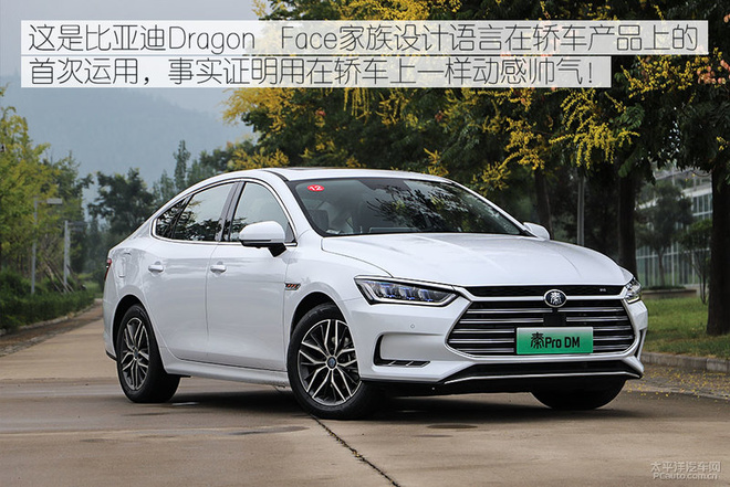 龙颜·大悦 试驾比亚迪秦pro dm版