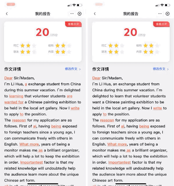 有道改作文儿准吗=有道翻译批改作文的叫什么