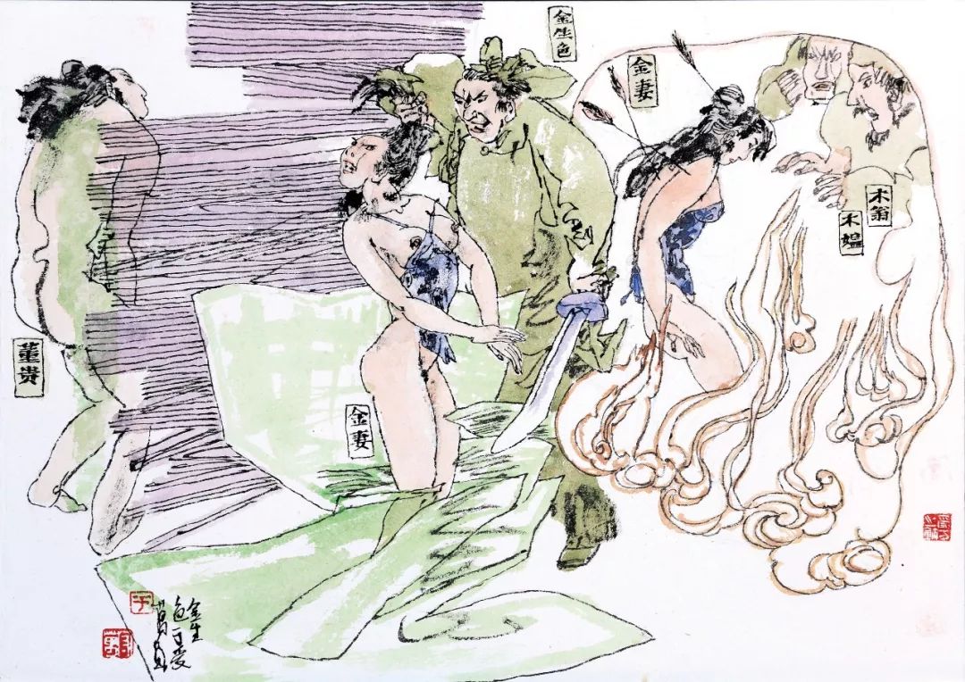 于受万画《聊斋全图》274金生色