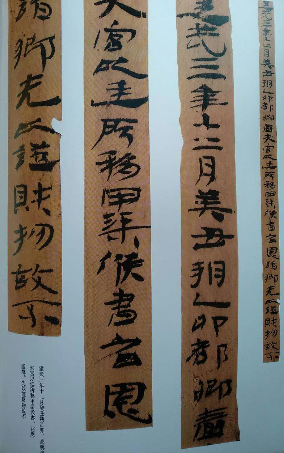 汉简--那些美丽的文字(饕餮盛宴高清大图百幅)