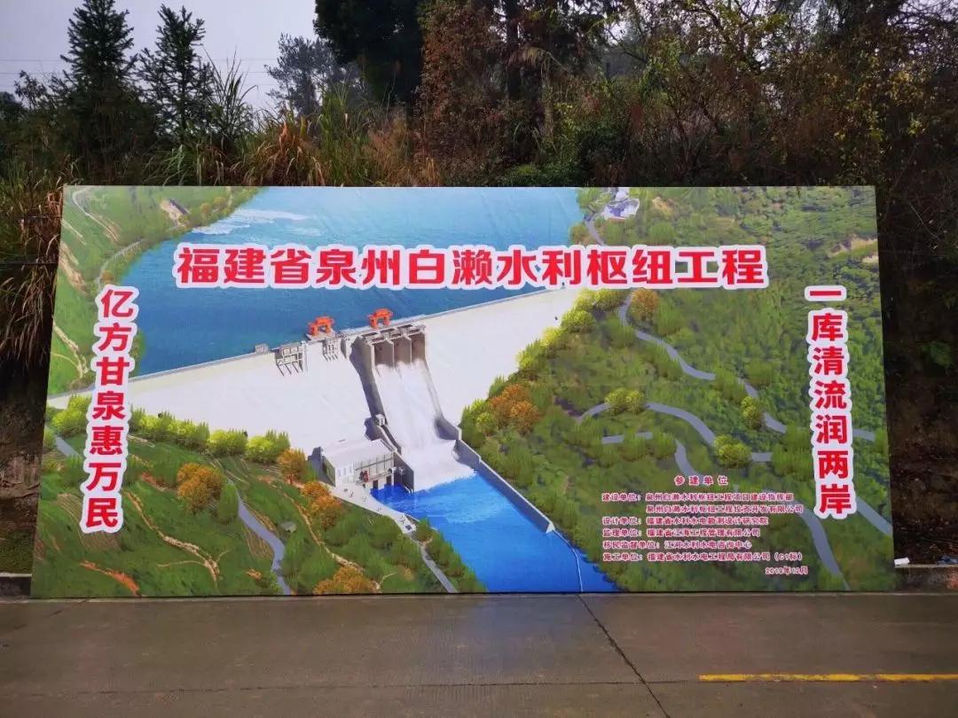 泉州版"三峡水库"正式开工!搬迁安置约4万人!工期54个月!