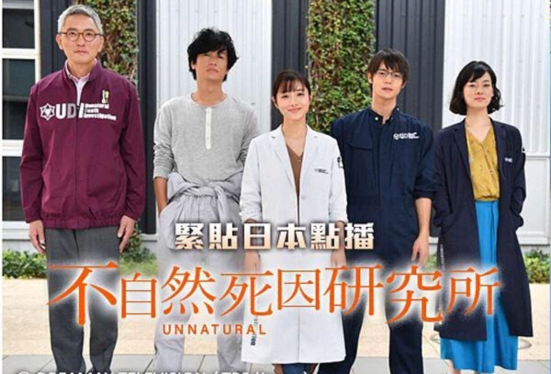 非正常死亡演员表