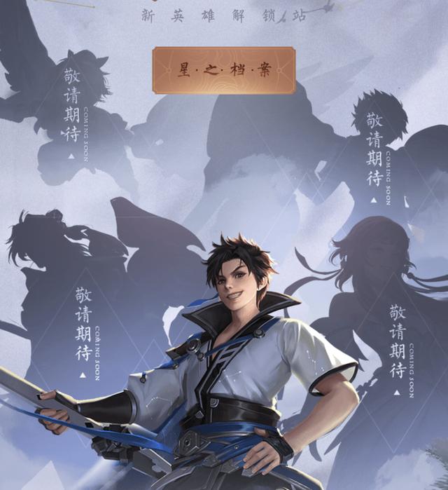 王者荣耀:稷下星之队正式官宣,西施小姐姐正脸曝光