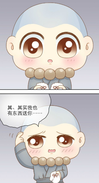 给我一个小和尚:心心相念的人,才是好朋友!