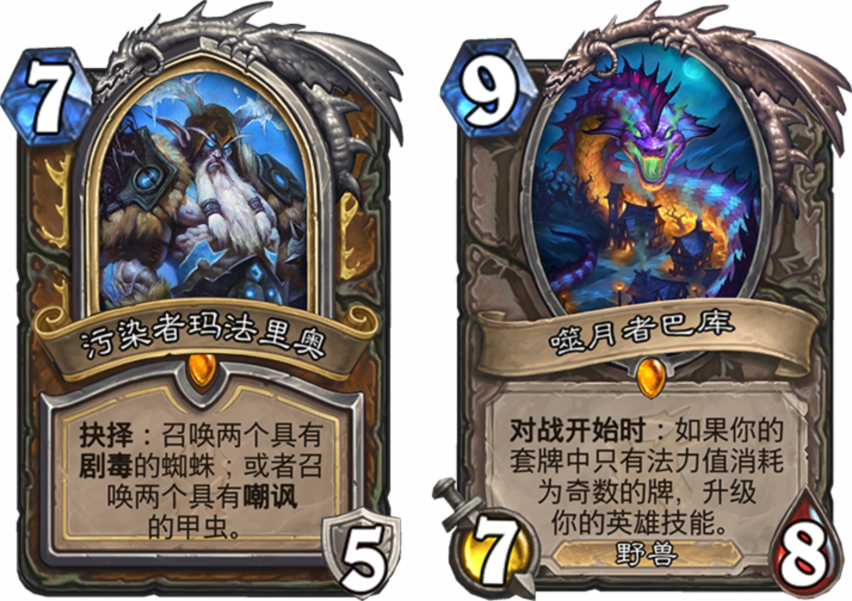 炉石传说:叠最厚的甲?且看德鲁伊是如何蚕食战士最后的尊严