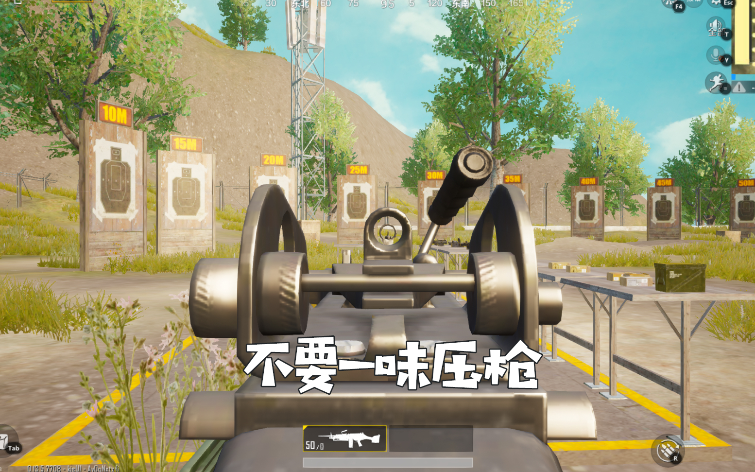 刺激战场:萌新过于注重压枪,忽略了这些技巧,怪不得打不过别人