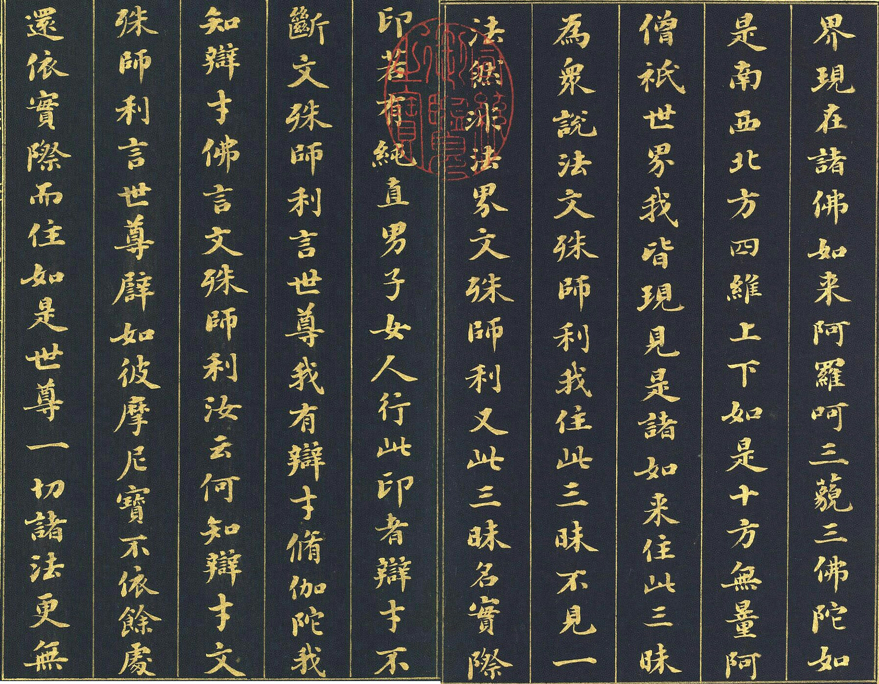 清代帖學之集大成者;其書法豐腴渾厚,雍穆華麗.