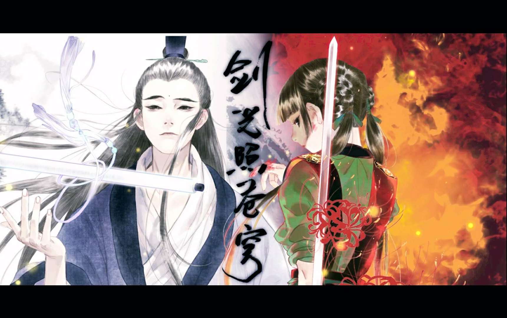 夏达最新力作《步天歌》开篇惊艳,当初的《长歌行》好像又回来了