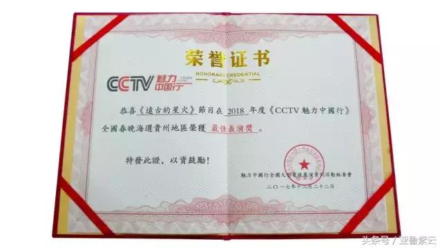 《cctv魅力中国行》全国大型电视展演系列活动中 "安顺市老年大学模特