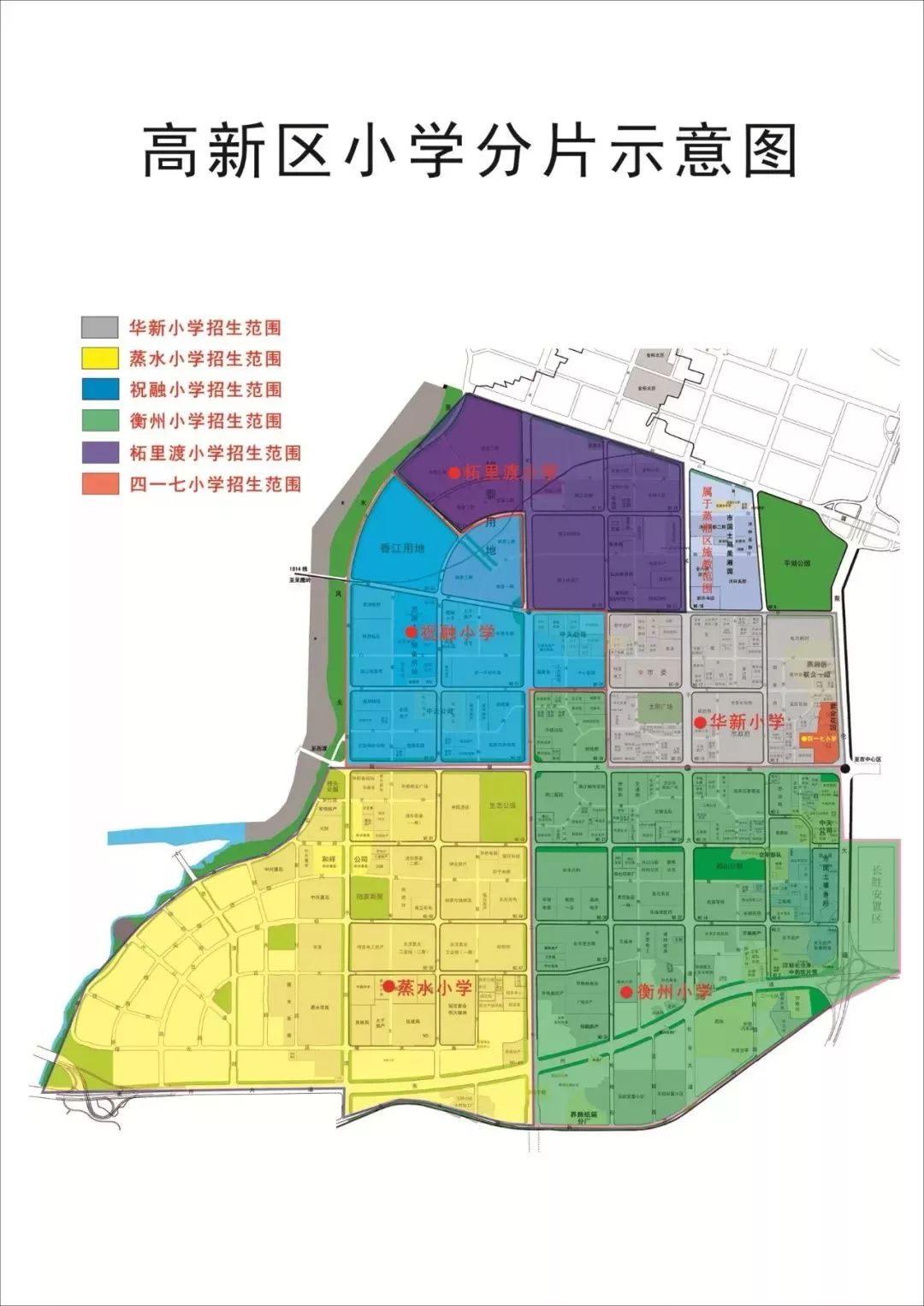 衡阳这两所小学真的合并了!看看你家学区又有变化吗?