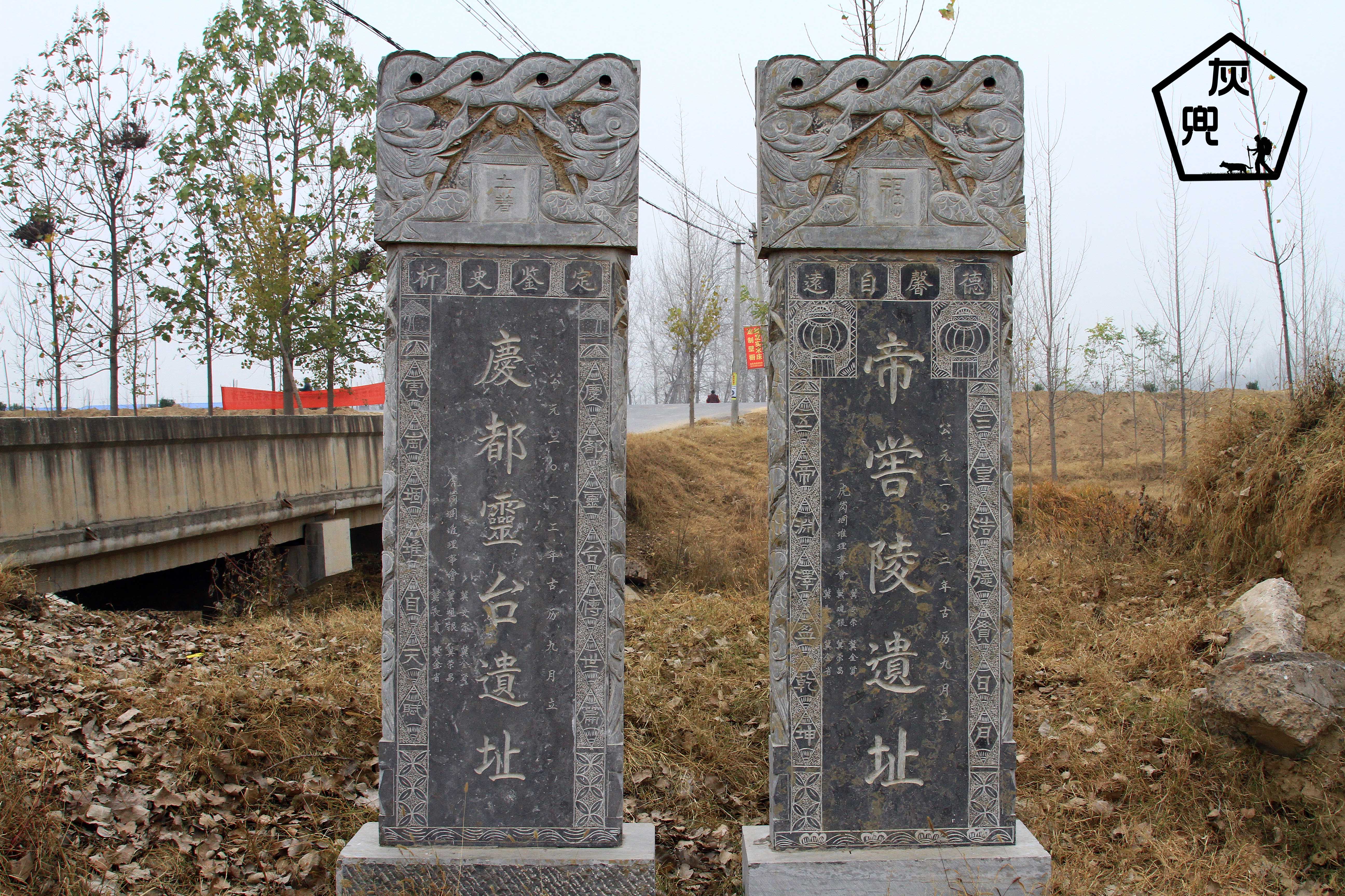 鄄城果然是一个古迹遍地的地方,刚从帝尧陵出来准备回去的路上,看到桥