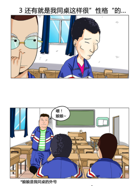 搞笑漫画:田秀才拒绝把同桌当沙袋,没想到同桌竟然是基佬?