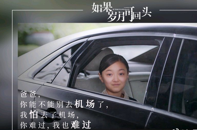 《如果岁月可回头》高照清雅:善解人意黄小蕾,爱成习惯才会长久