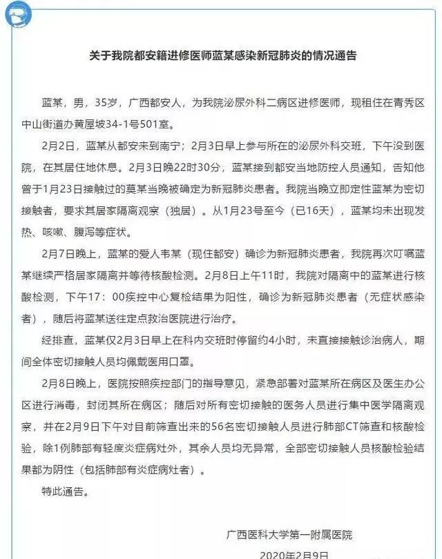 新冠肺炎潜伏期图片