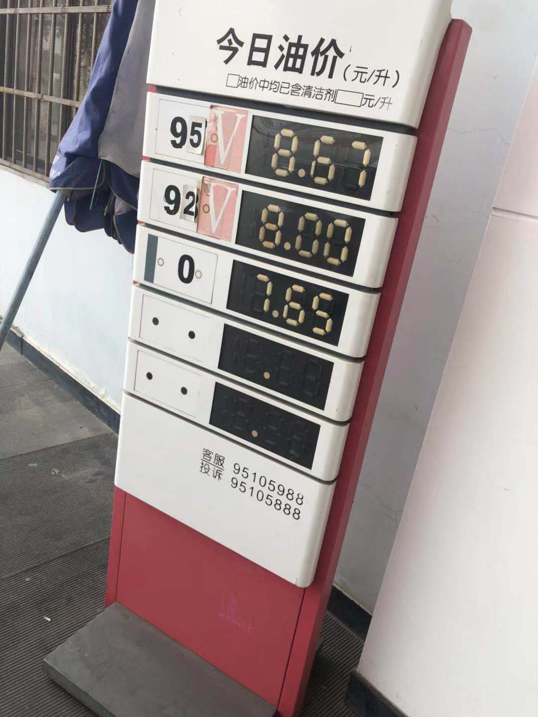 今日油价再次上调,92号汽油进入8元时代,可以换交通工具了