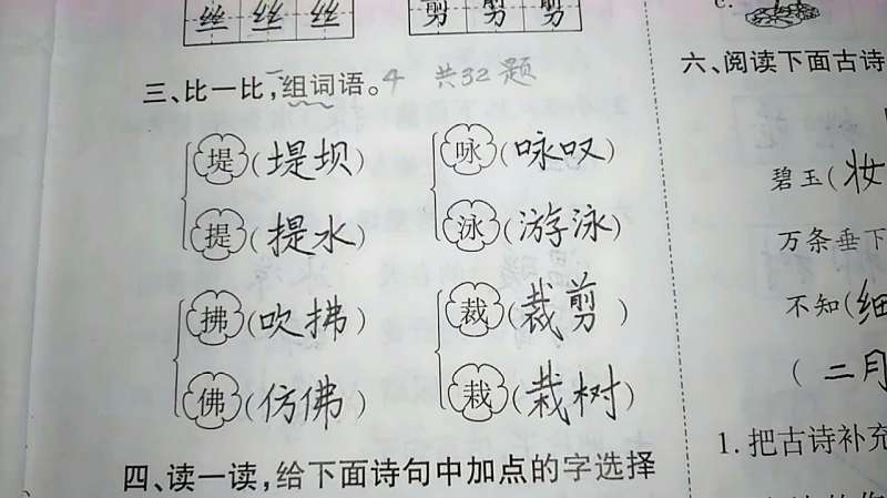 王字旁又叫斜玉旁,王和玉究竟有什么关联呢?,文化,艺术,好看视频