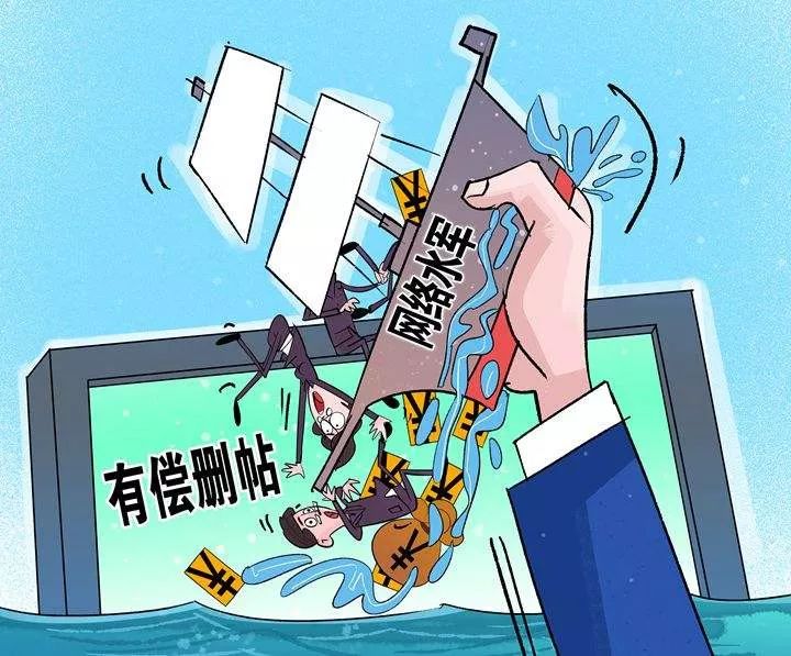 制造舆论,炒作话题……网络水军该怎么治?