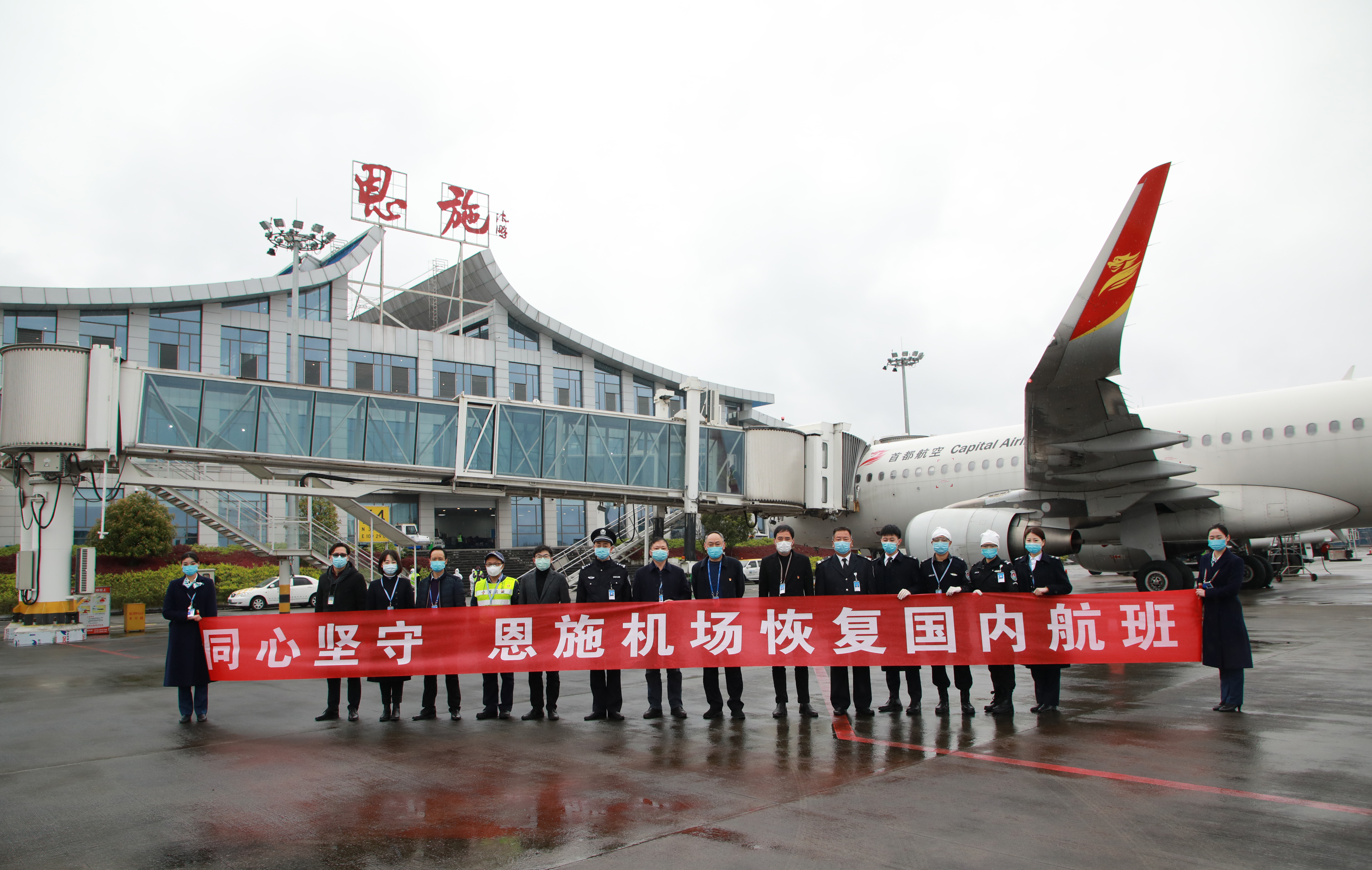 湖北恩施新国际机场图片