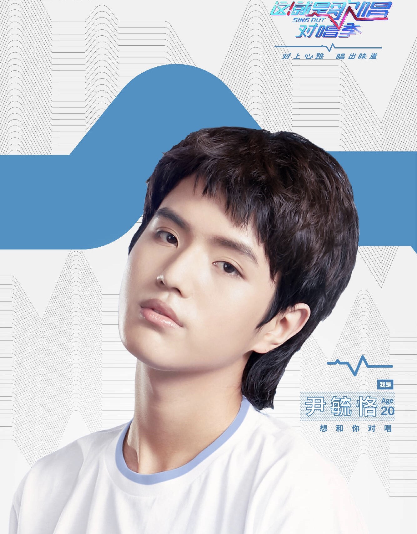 尹毓恪成《这就是歌唱》播前最大流量  "王菲嗓"遭女歌手疯抢