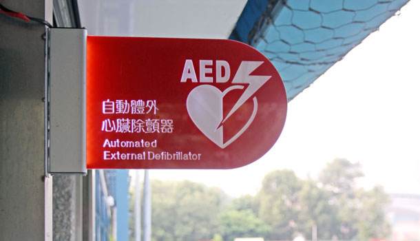 这台救命神器aed已经在淮安落地!只需三步,就可大概率挽救生命