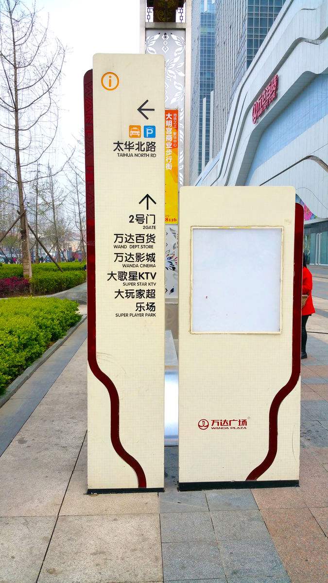 收集了这么多商场导视牌 还是第五个最震撼