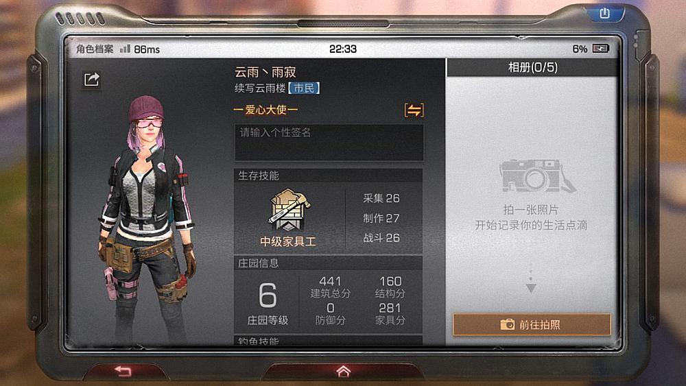 《明日之后》玩家给npc送礼送出新高度,喜提爱心大使称号!