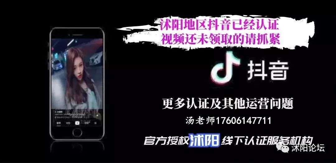 原沭阳公安局局长赵居伦任职公示