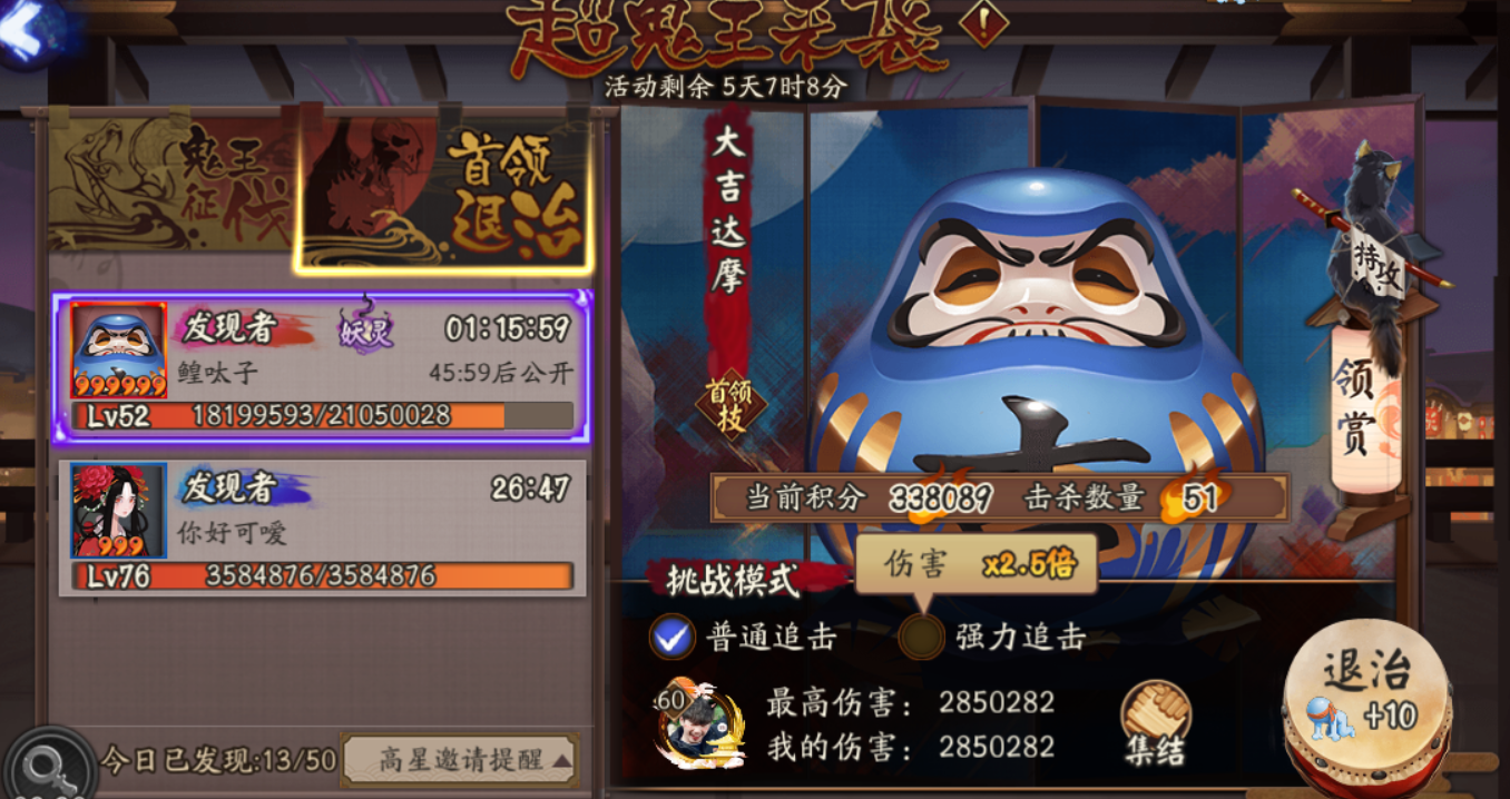 阴阳师:超鬼王一个蓝蛋5000伤害?带上椒图樱花才勉强能打