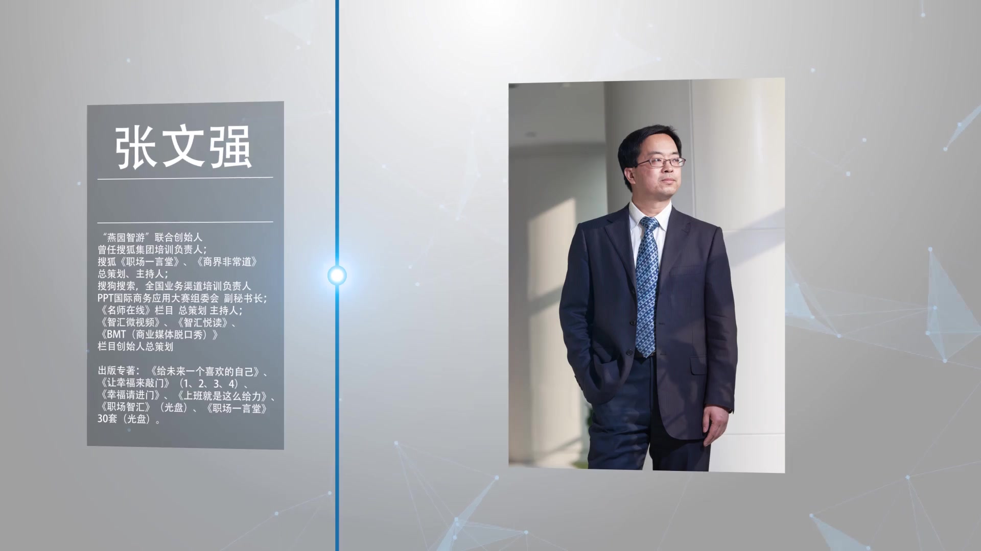 bmt新媒体运营学院讲师团——张文强老师带你认识新媒体