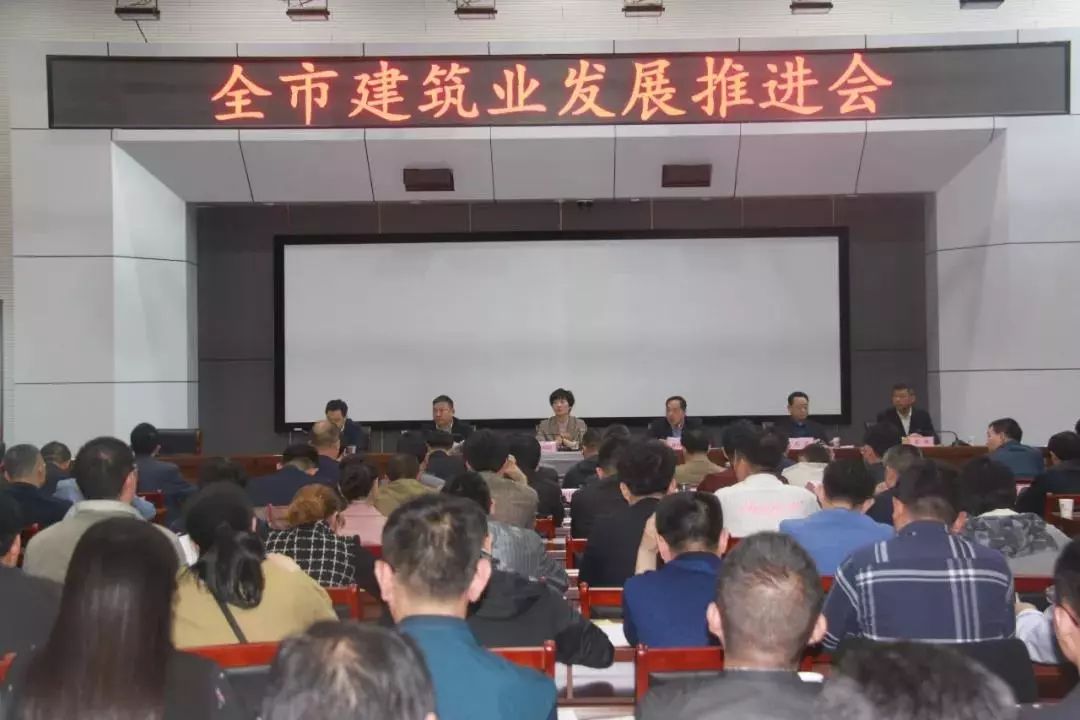 我局副总裁高新春应邀参加蚌埠市建筑业发展推进大会