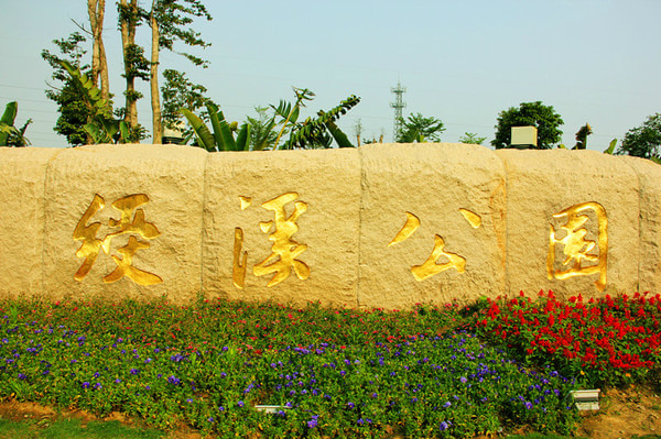 盘点生态旅游的旅游景点,从你所熟知的莆田绶溪公园,佛山南国丝都博物