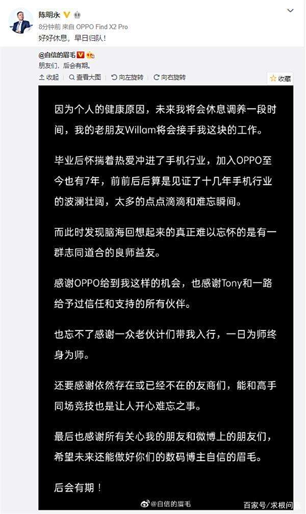 oppo副总沈义人离职,网传沈义人将去小米失败者联盟,开什么玩笑 oppo副总沈义人离职,网传沈义人将去小米失败者联盟,开什么玩笑