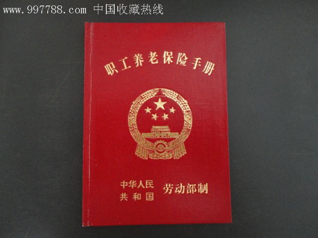 我国只有4亿人缴纳职工养老保险,其余的5亿人不怕养老困难吗?