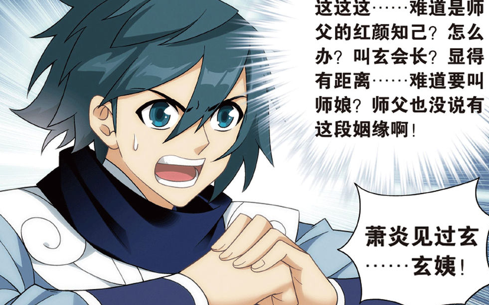 斗破苍穹:玄衣会长成了高冷御姐,那么之后的青仙子怎么办?