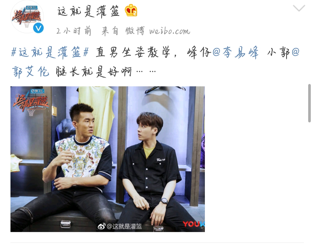 李易峰郭艾伦式坐姿教学 腿长真的了不起!