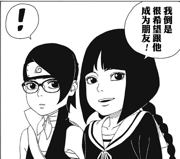 博人传:佐助香磷遗憾重演,佐良娜女主易主,六道仙人还不能出生