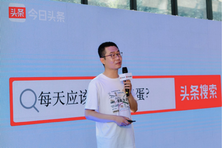 今日头条启动分子引力计划 @张之瀛大夫讲述用心力创作感悟